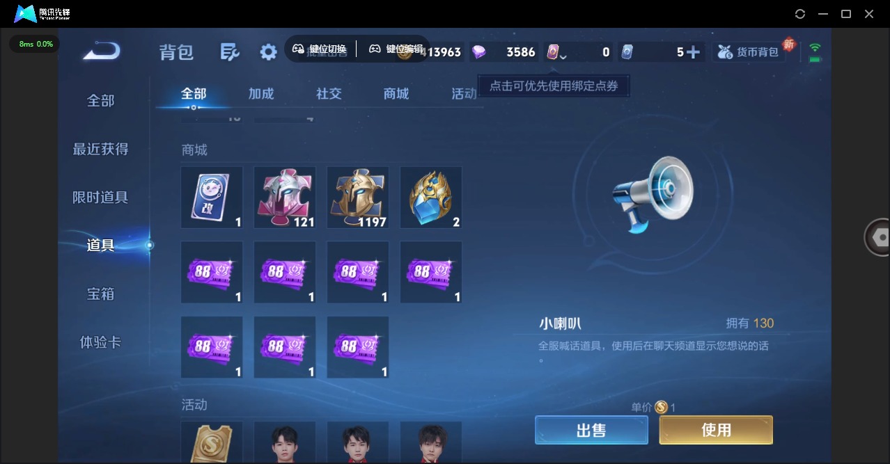 WZQM3298301王者荣耀账号详情图3