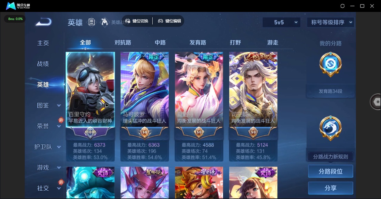 WZQM3298301王者荣耀账号详情图6