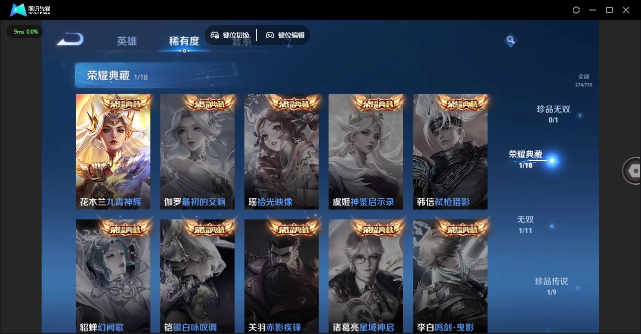 WZQM3298301王者荣耀账号详情图8