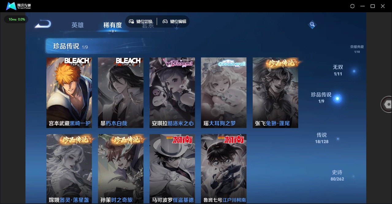 WZQM3298301王者荣耀账号详情图9