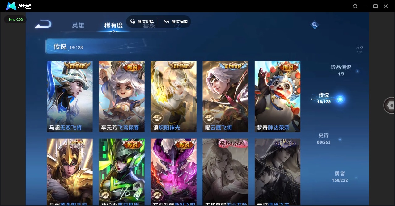 WZQM3298301王者荣耀账号详情图11