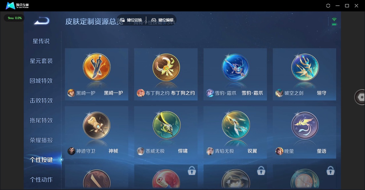 WZQM3298301王者荣耀账号详情图14