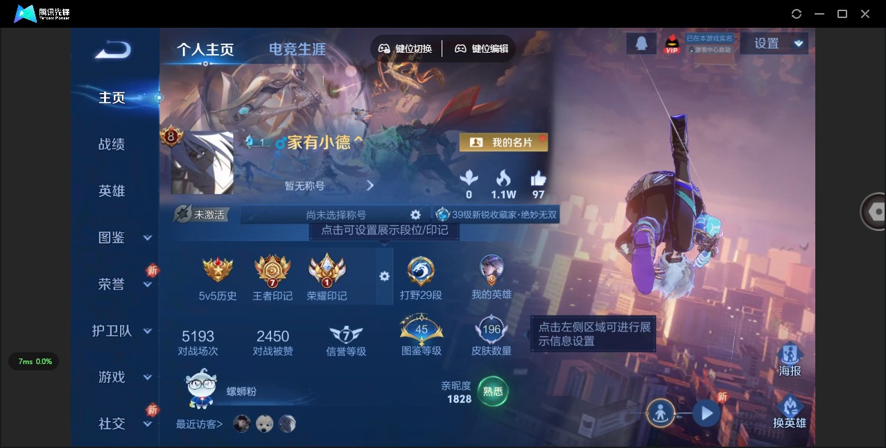 王者荣耀账号安卓QQV8 1典藏 1无双 16传说 123英雄 196皮肤 可修改实名 优质装备:弑枪猎影(韩信典藏),