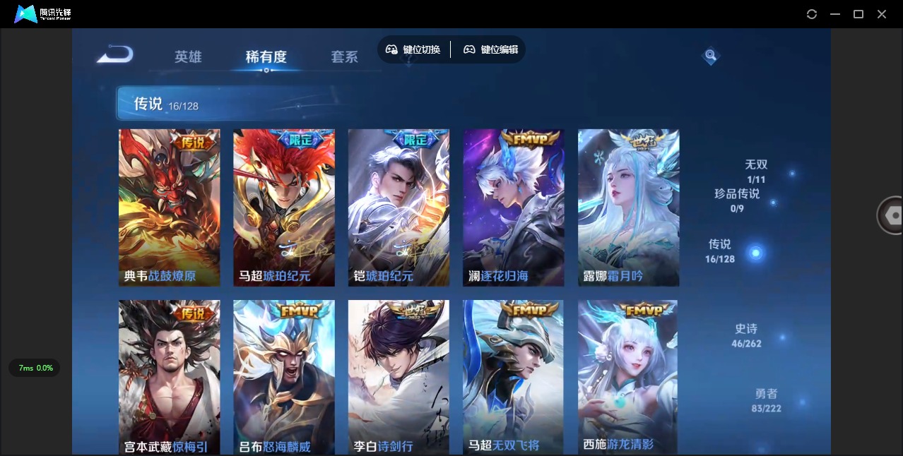 WZQM3298316王者荣耀账号详情图5