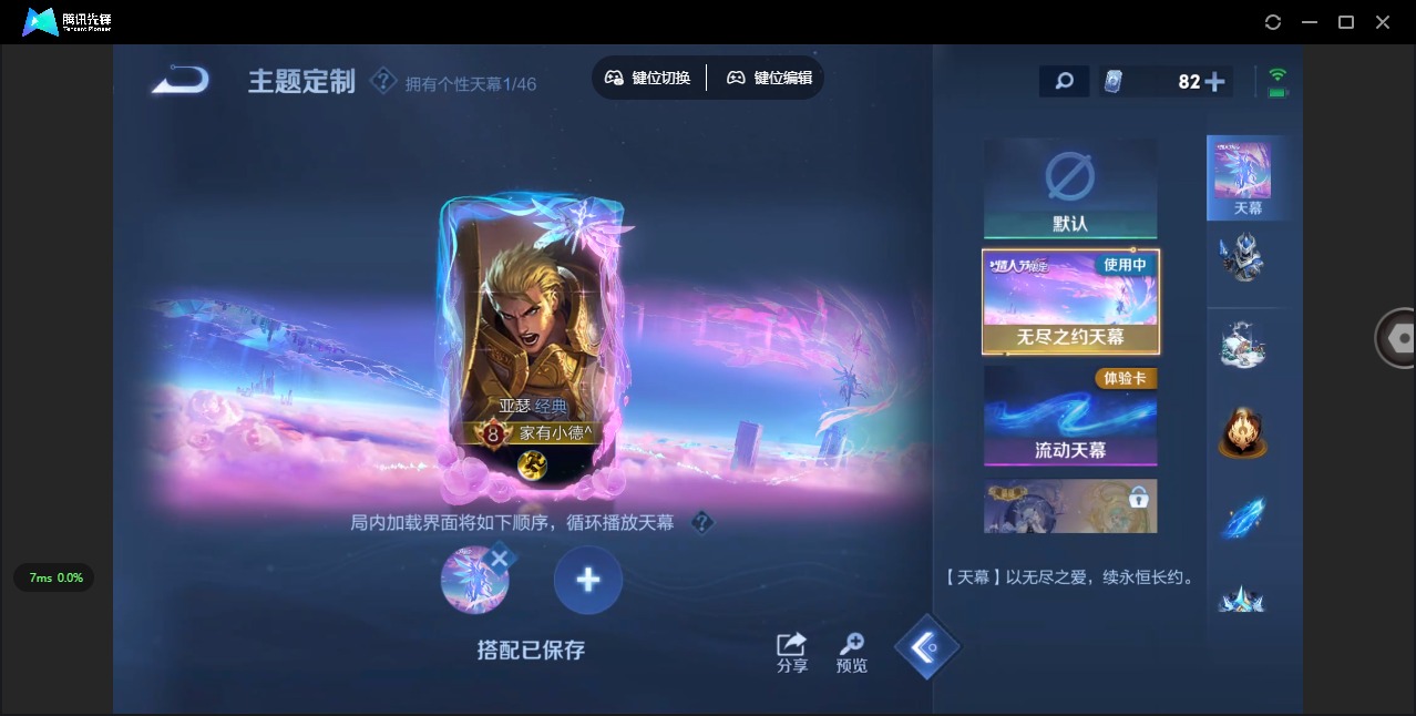 WZQM3298316王者荣耀账号详情图6