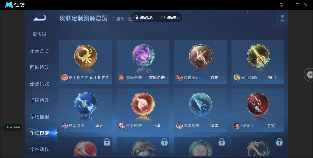 WZQM3298316王者荣耀账号详情图8