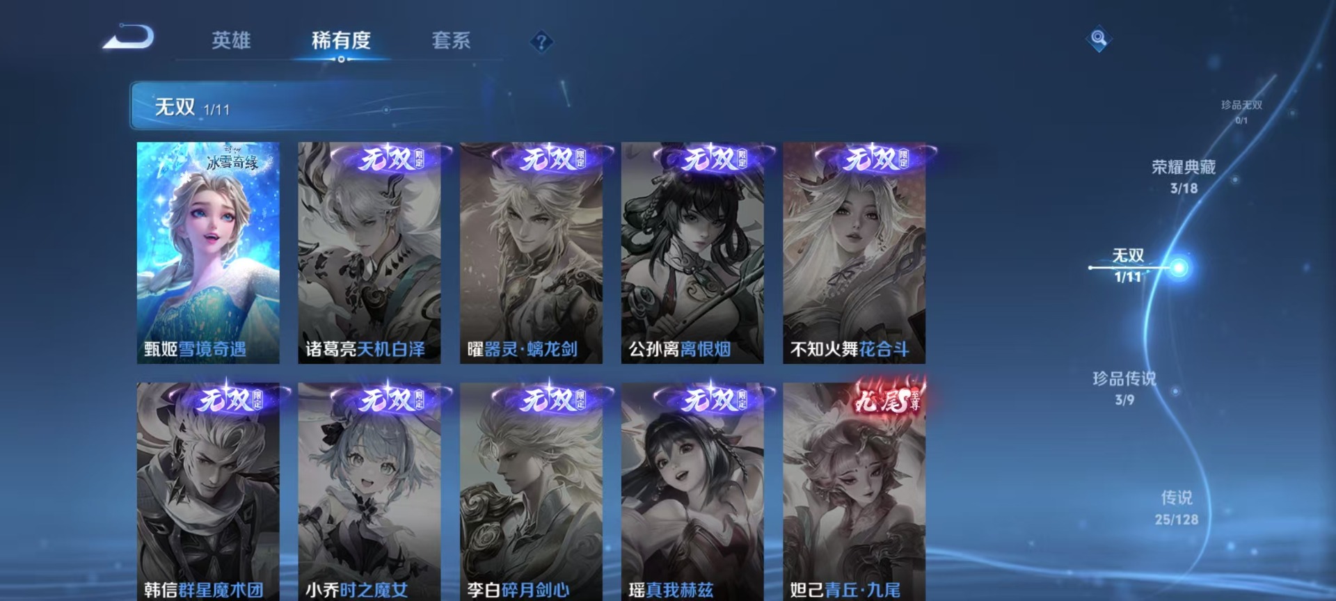 WZQM3298321王者荣耀账号详情图5