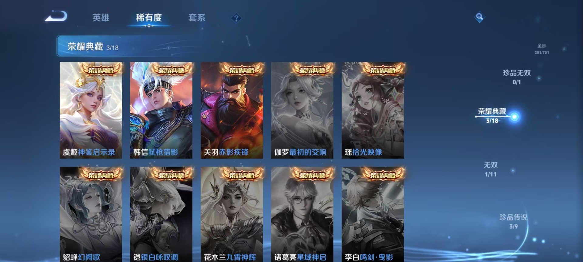 WZQM3298321王者荣耀账号详情图4