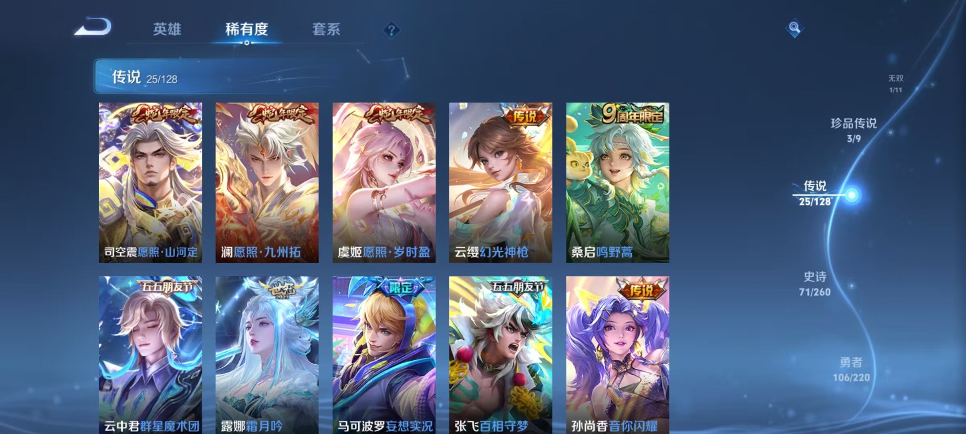 WZQM3298321王者荣耀账号详情图7