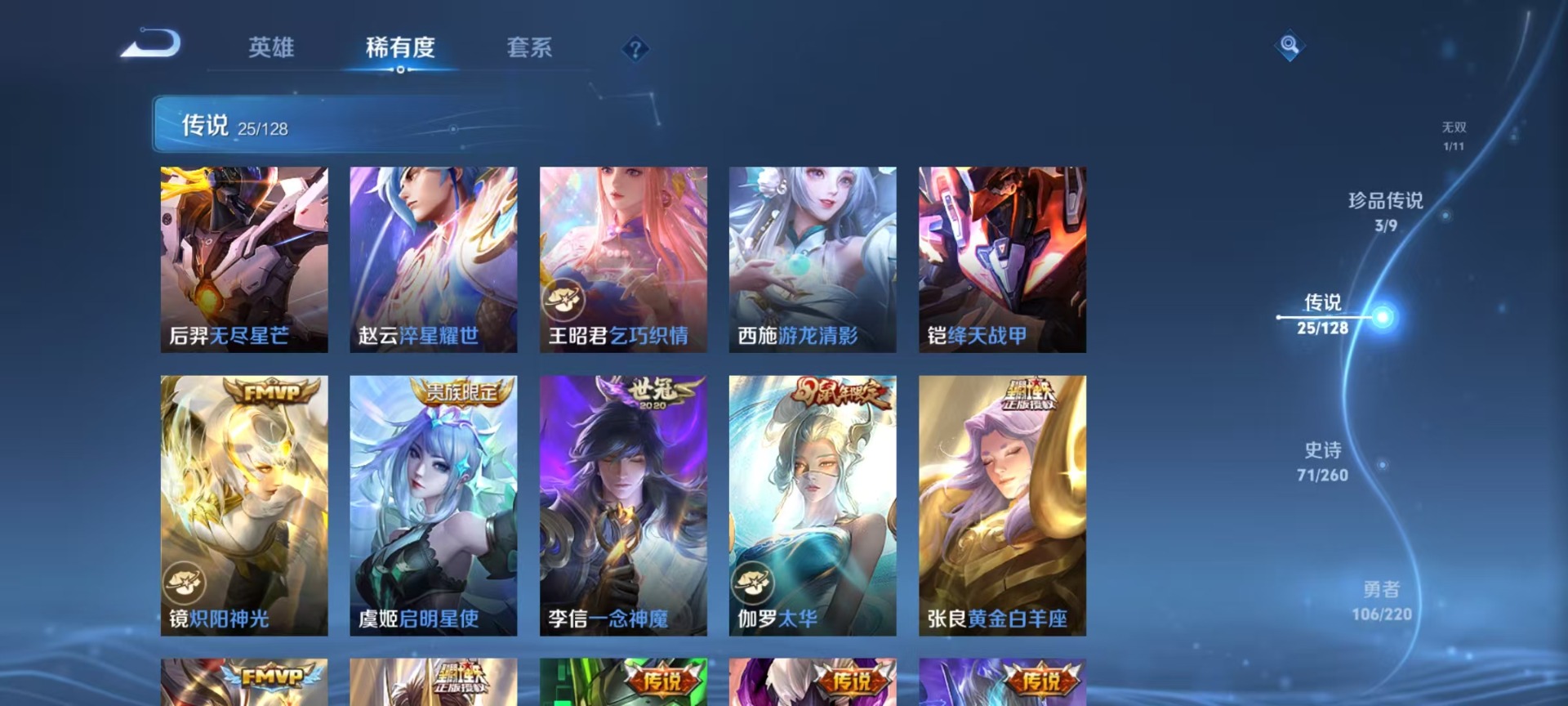 WZQM3298321王者荣耀账号详情图8