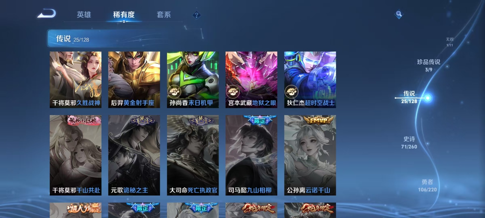 WZQM3298321王者荣耀账号详情图9