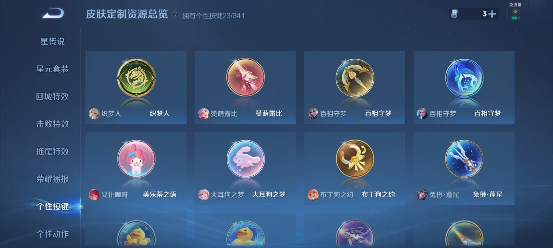 WZQM3298321王者荣耀账号详情图11
