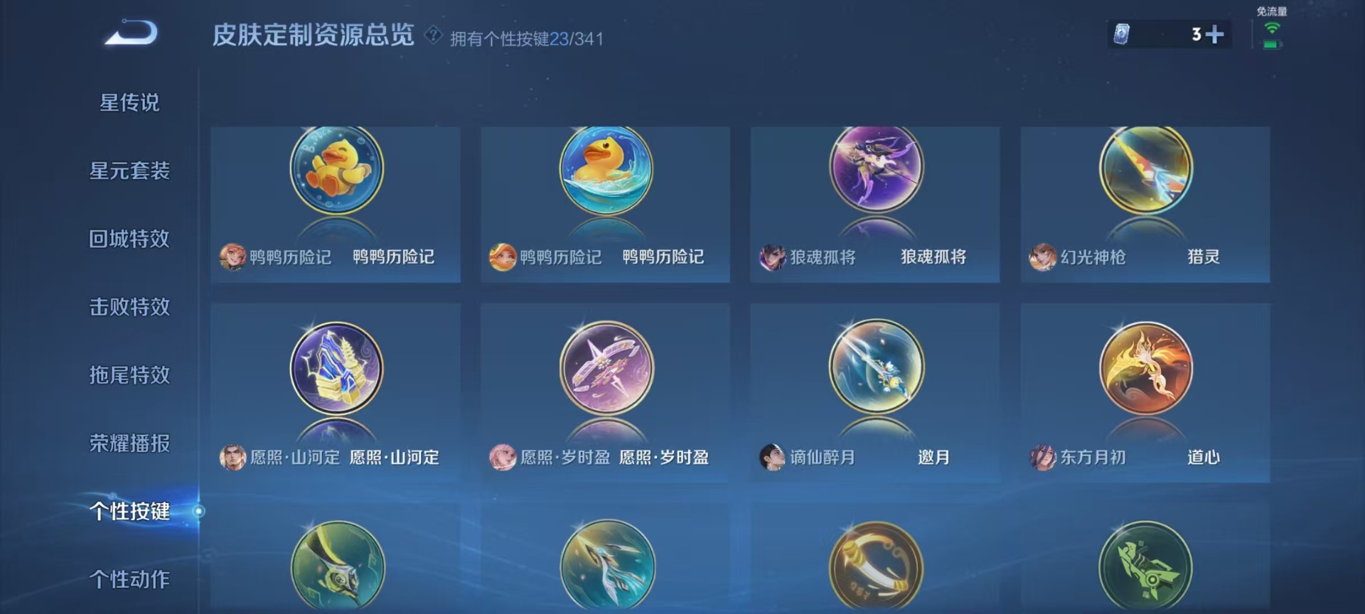 WZQM3298321王者荣耀账号详情图12
