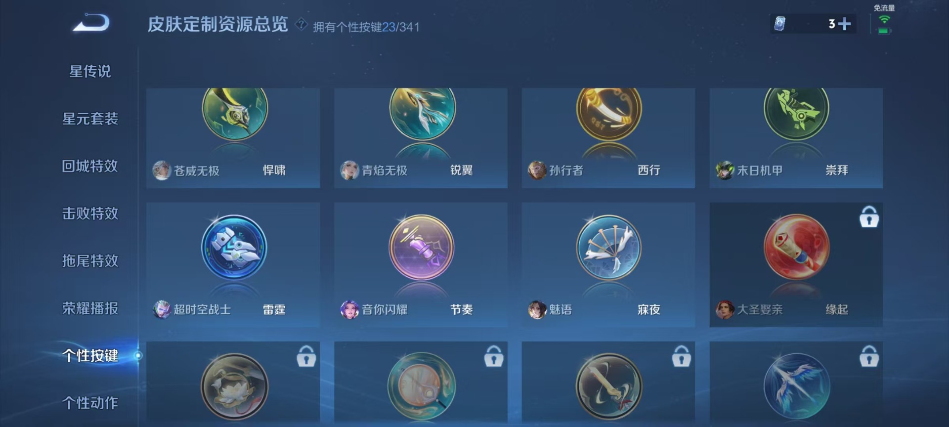 WZQM3298321王者荣耀账号详情图13