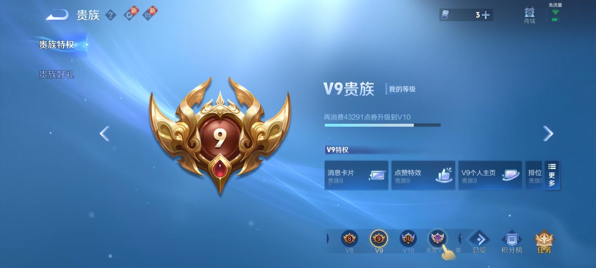 WZQM3298321王者荣耀账号详情图15
