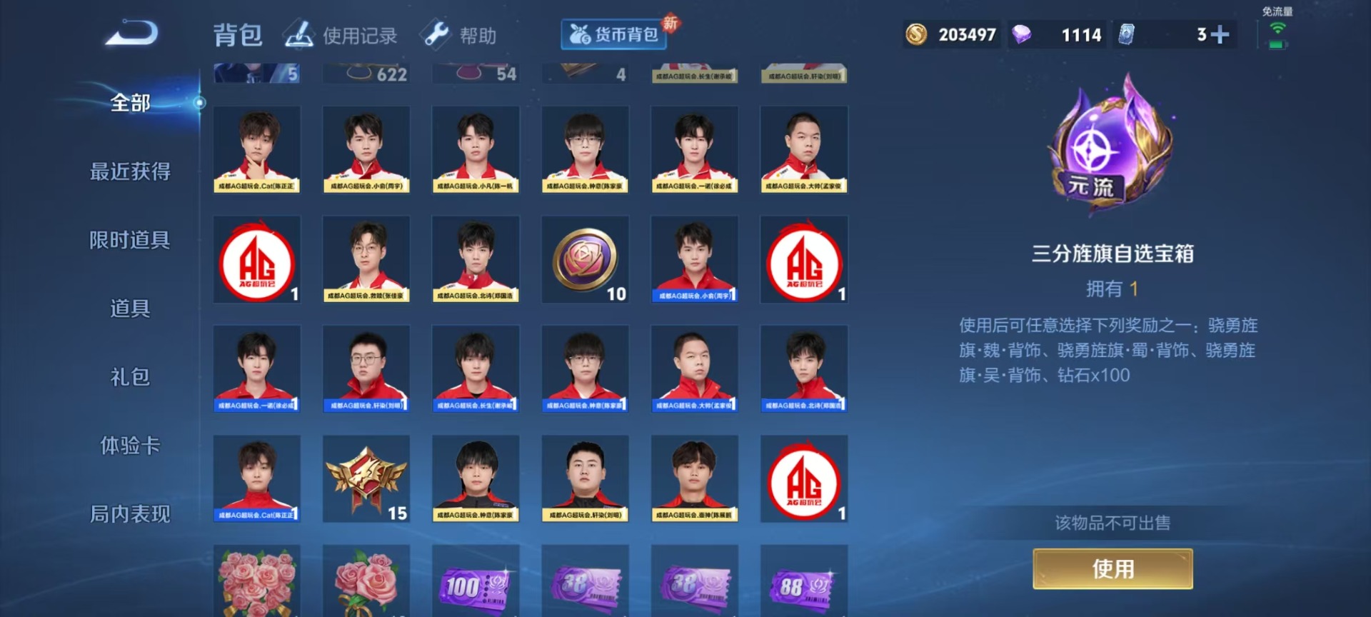 WZQM3298321王者荣耀账号详情图17