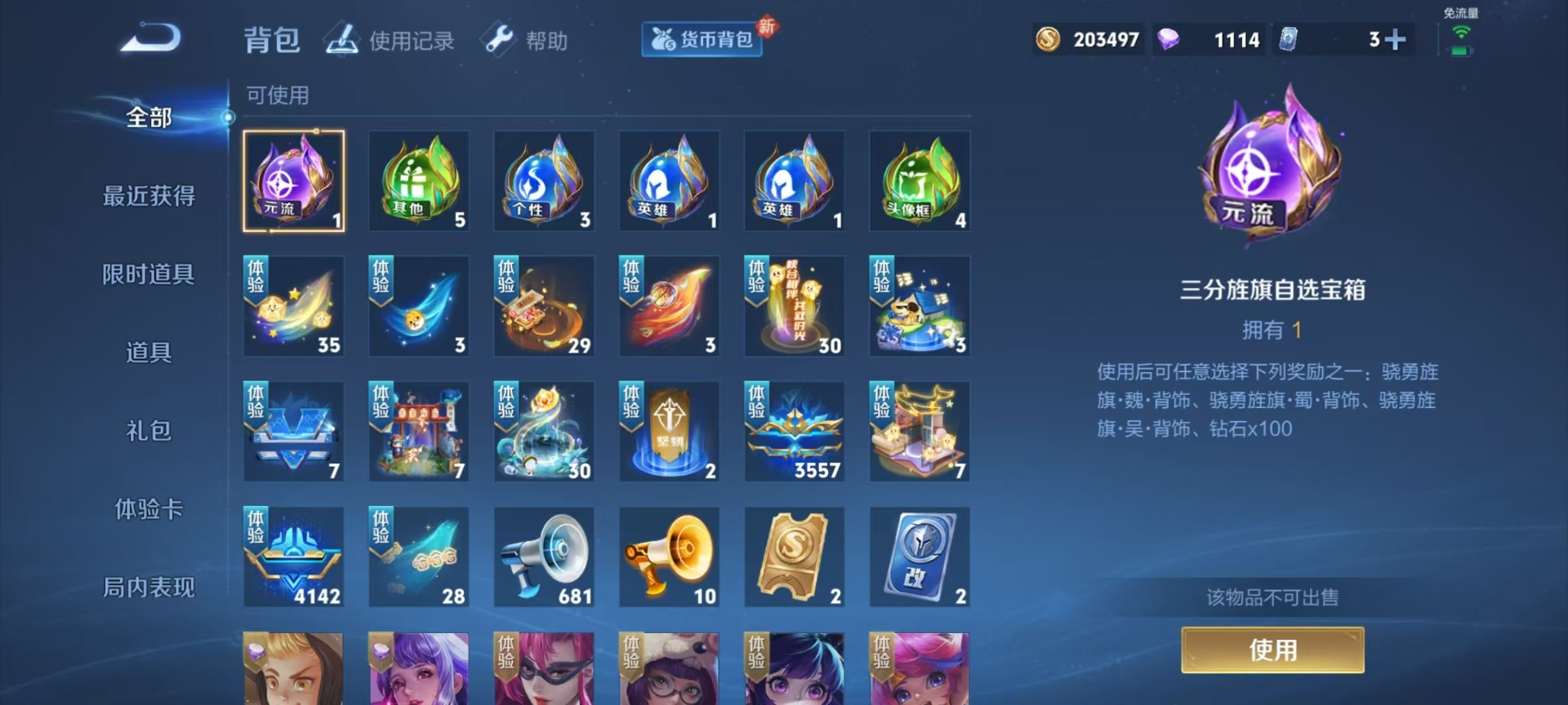 WZQM3298321王者荣耀账号详情图16