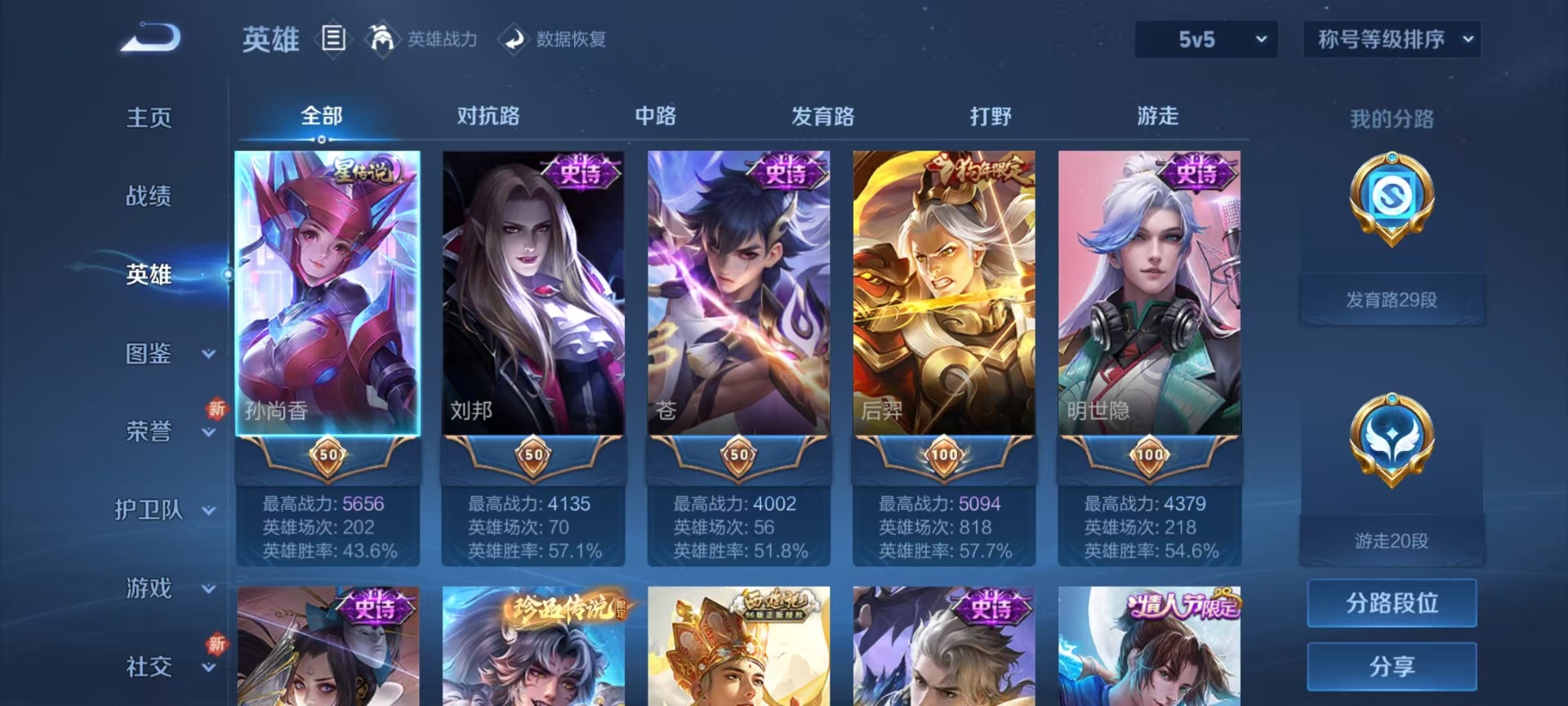 WZQM3298321王者荣耀账号详情图18