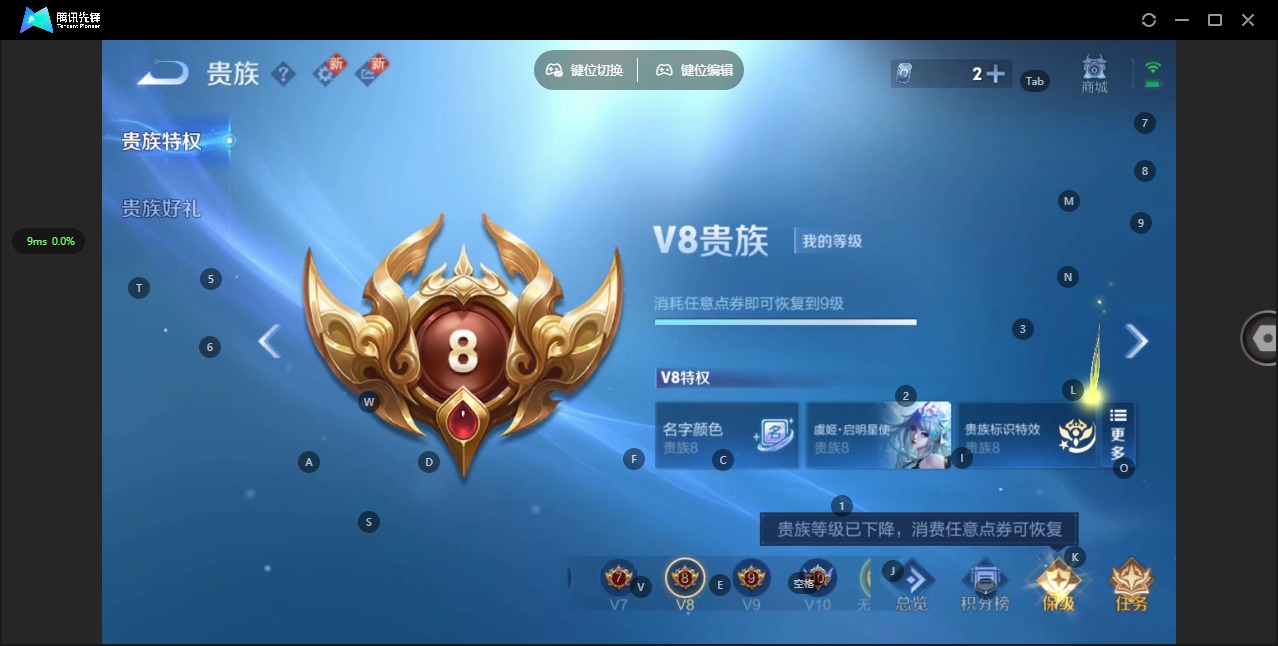 WZQM3298324王者荣耀账号详情图3