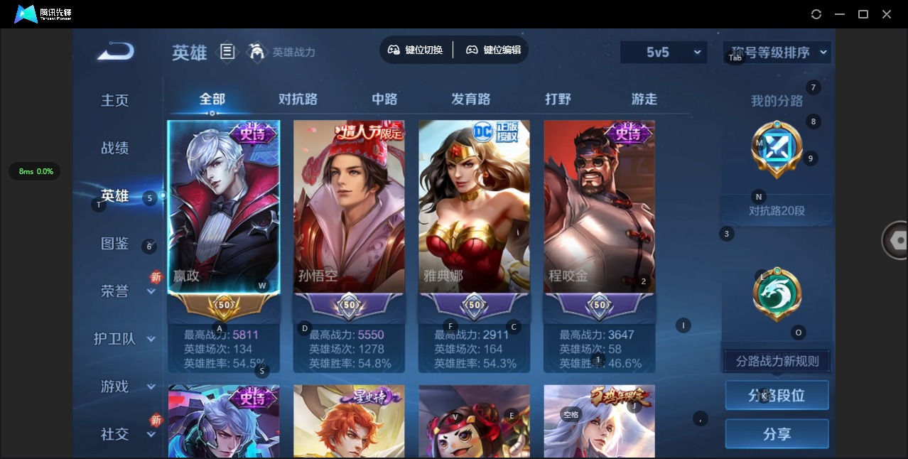WZQM3298324王者荣耀账号详情图5
