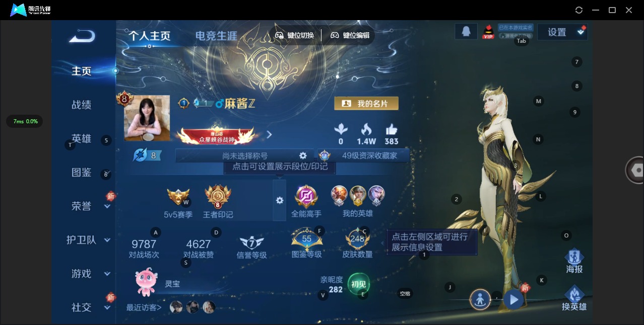 WZQM3298324王者荣耀账号详情图4