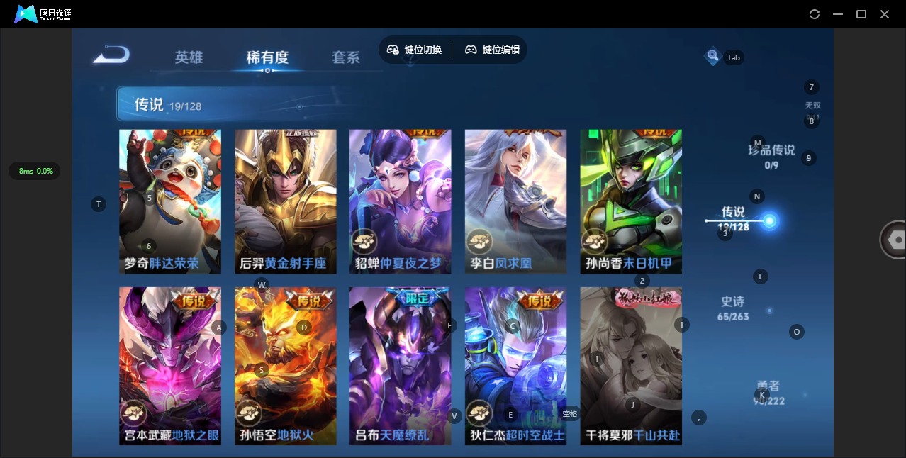 WZQM3298324王者荣耀账号详情图8