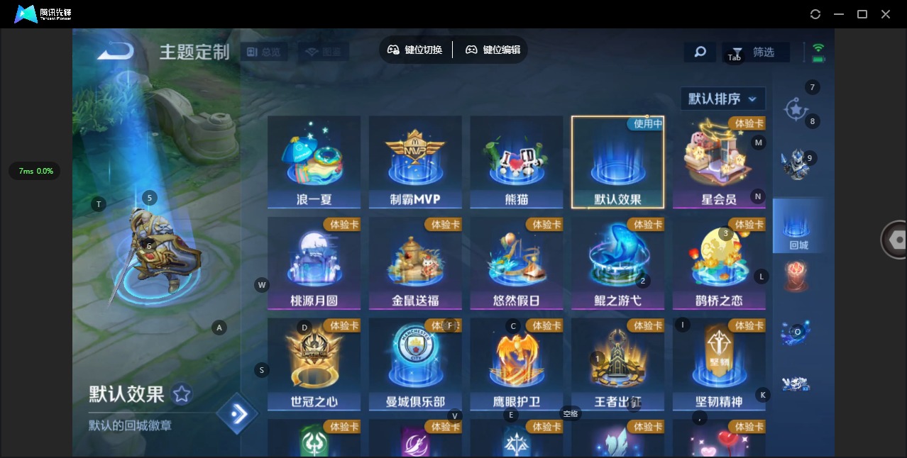 WZQM3298324王者荣耀账号详情图9