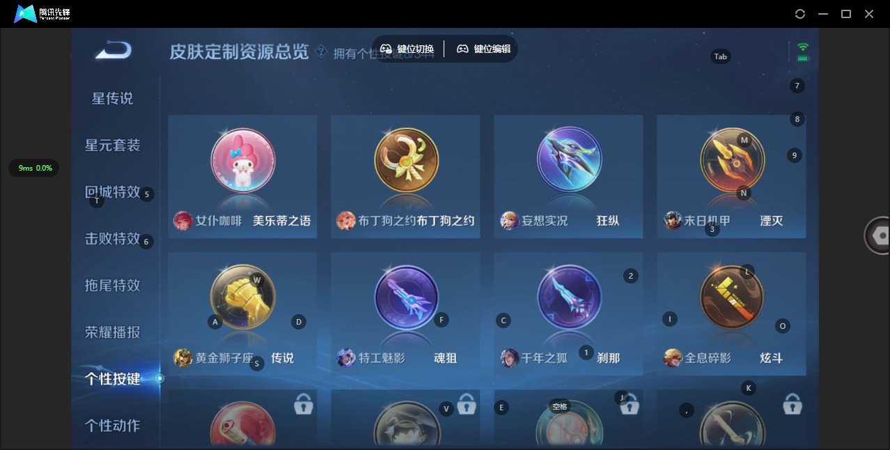 WZQM3298324王者荣耀账号详情图11