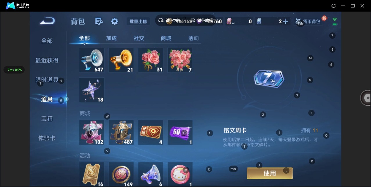 WZQM3298324王者荣耀账号详情图12