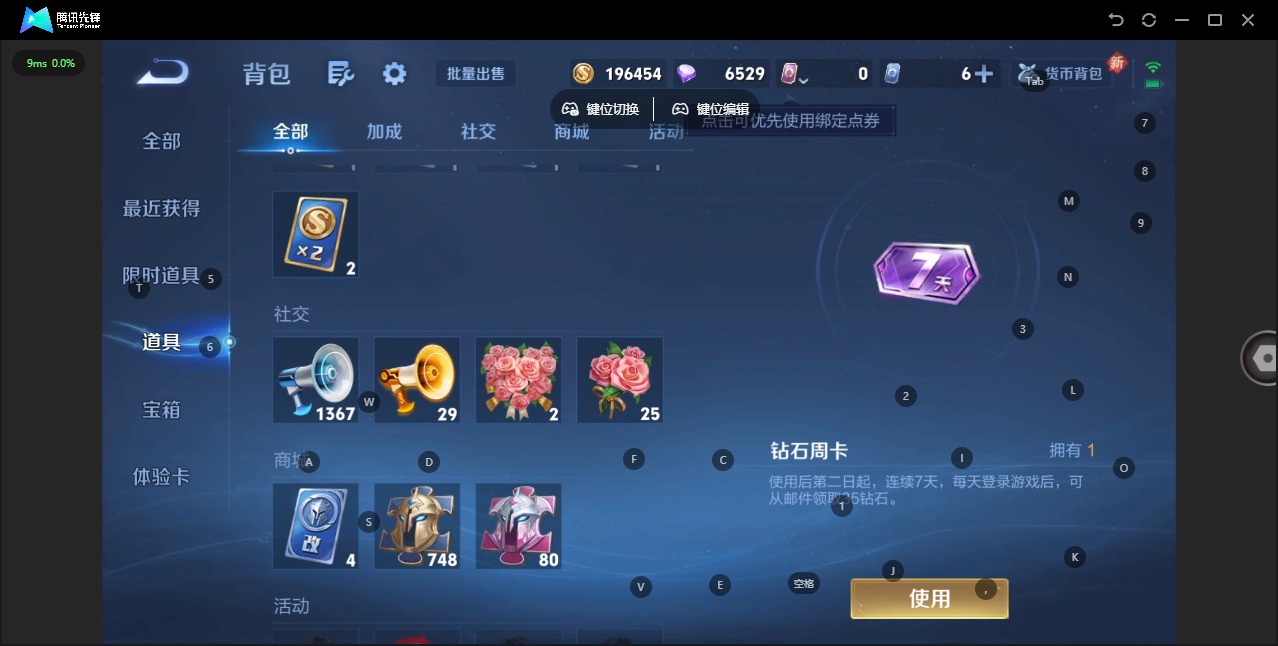 WZQM3298332王者荣耀账号详情图3