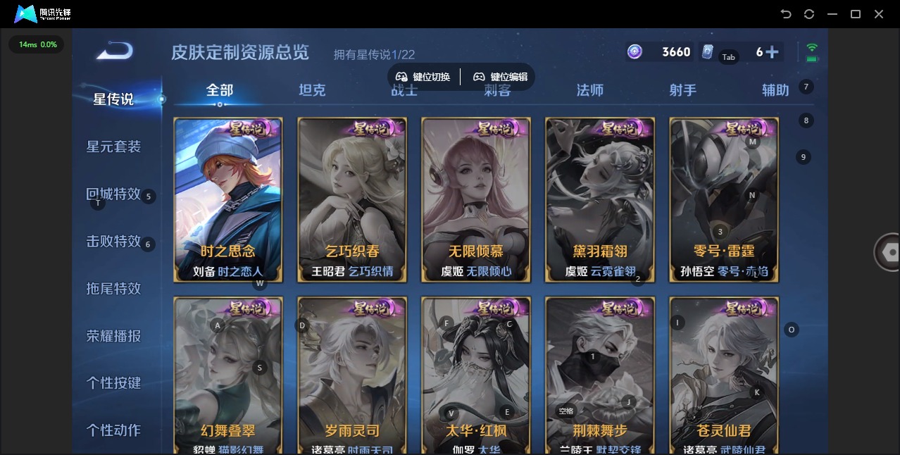 WZQM3298332王者荣耀账号详情图5