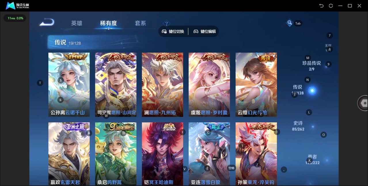 WZQM3298332王者荣耀账号详情图9