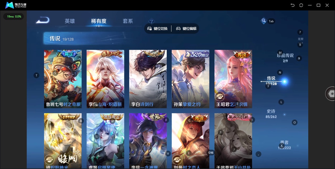 WZQM3298332王者荣耀账号详情图8