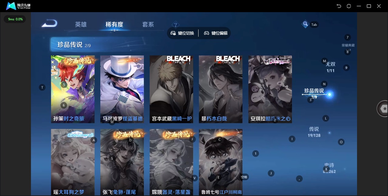 WZQM3298332王者荣耀账号详情图10