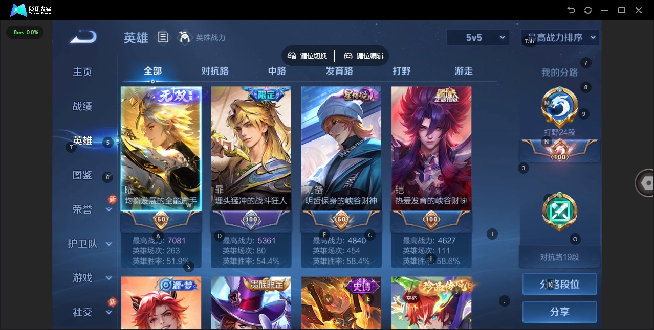 WZQM3298332王者荣耀账号详情图14