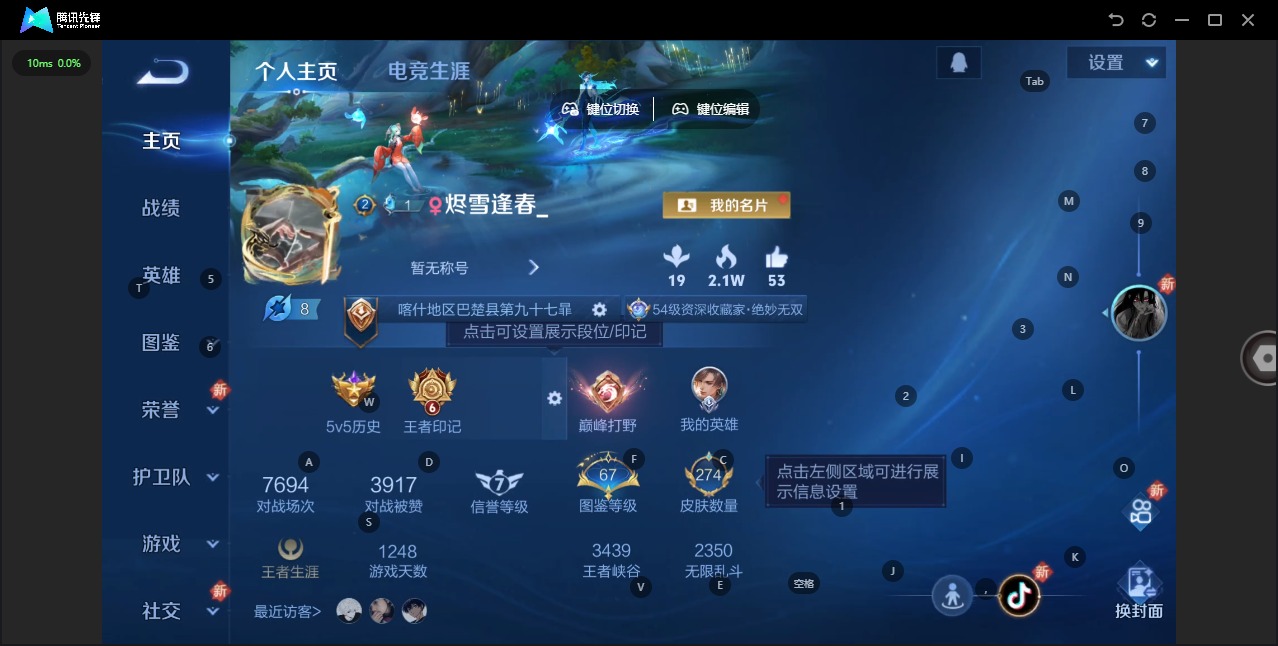 WZQM3298332王者荣耀账号详情图15