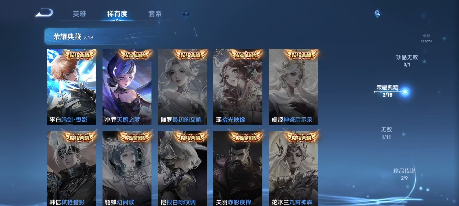 WZQM3298367王者荣耀账号详情图5