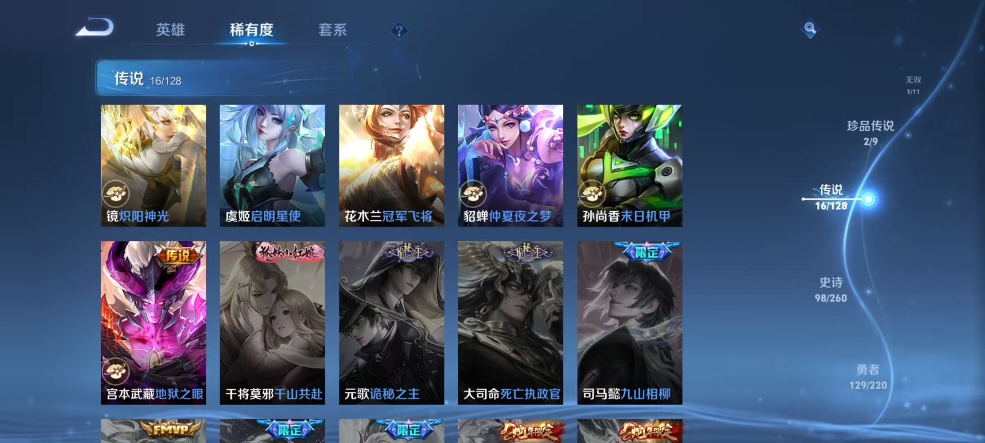 WZQM3298367王者荣耀账号详情图9