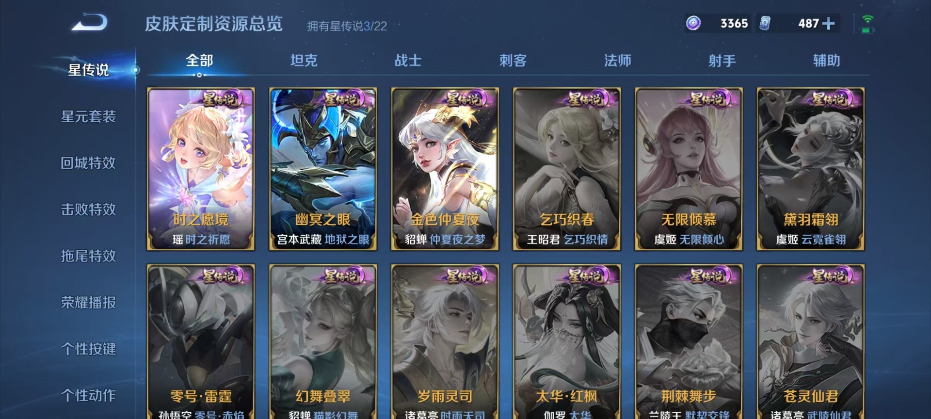 WZQM3298367王者荣耀账号详情图10
