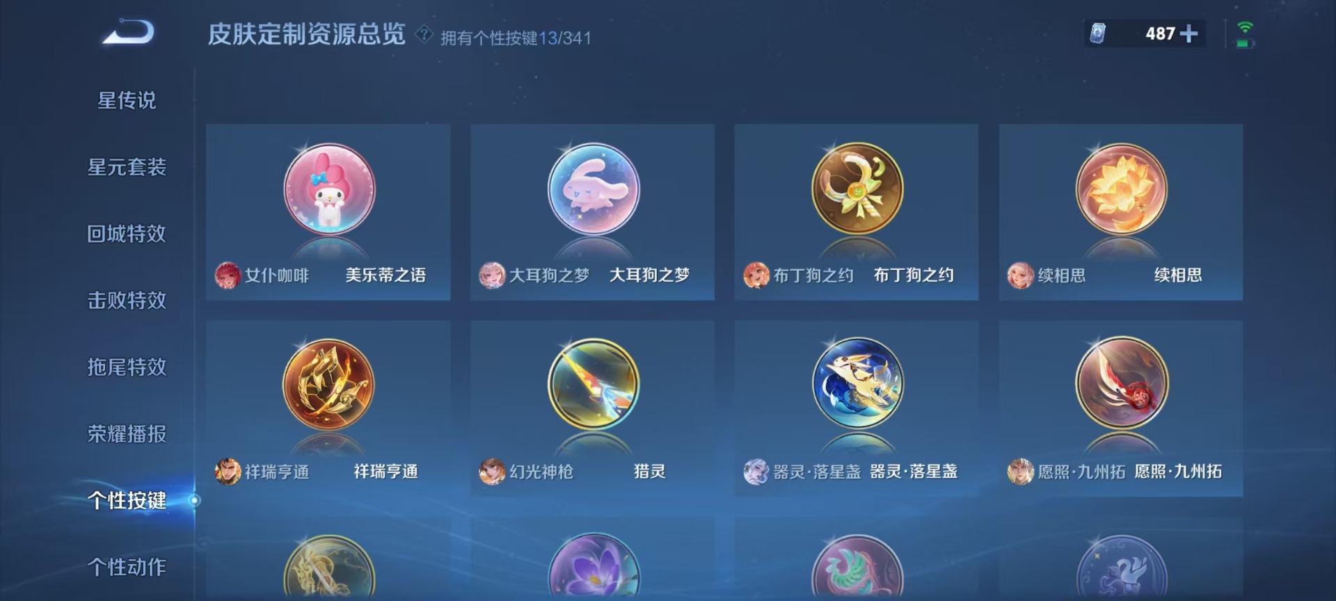 WZQM3298367王者荣耀账号详情图11