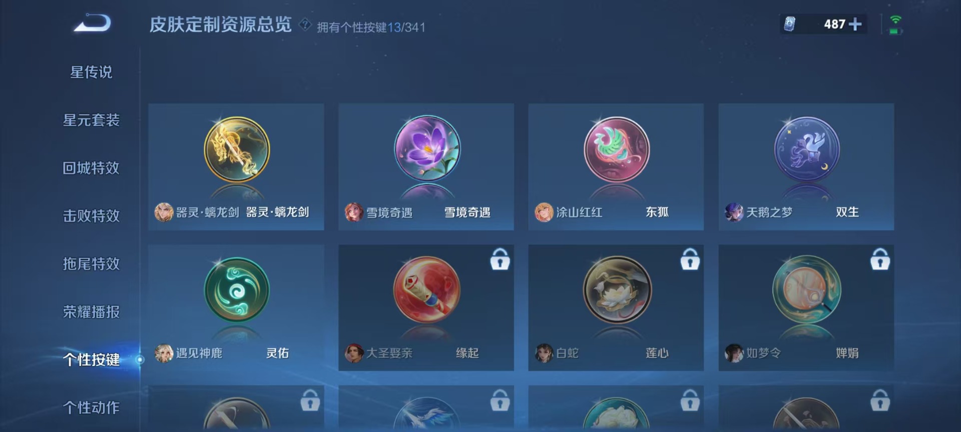 WZQM3298367王者荣耀账号详情图12