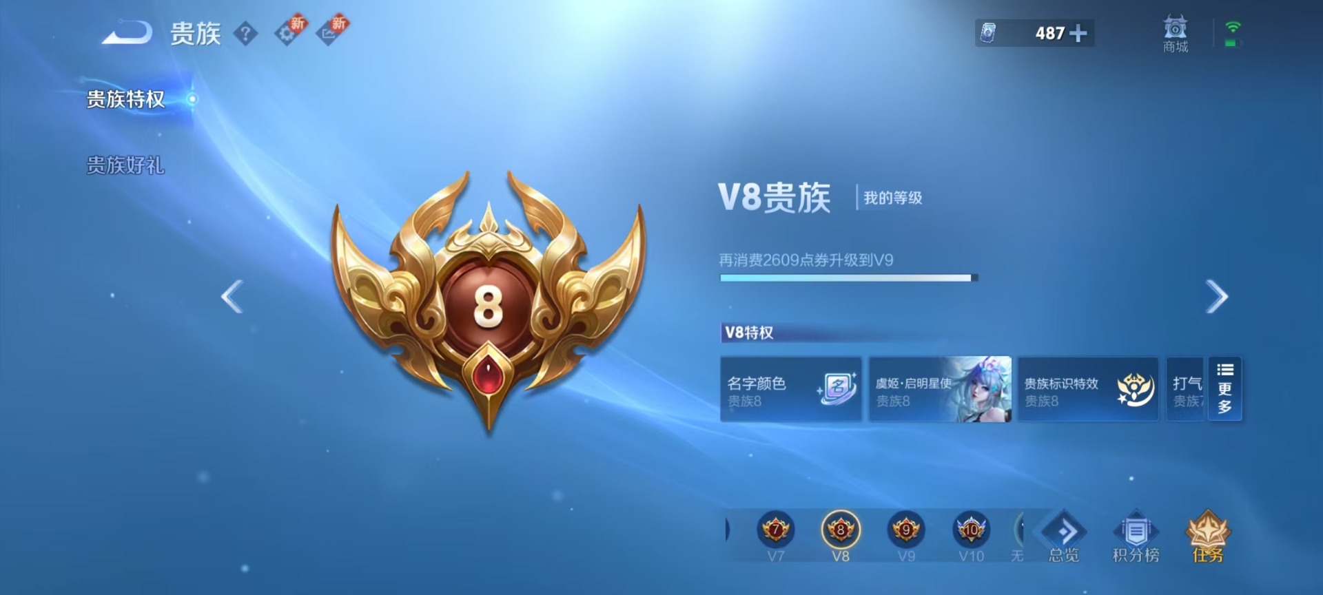 WZQM3298367王者荣耀账号详情图13
