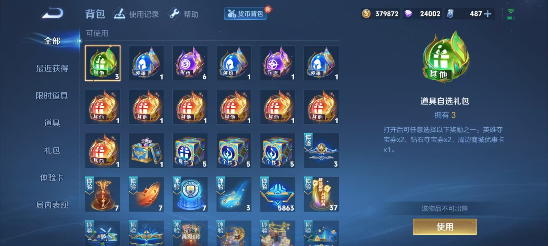 WZQM3298367王者荣耀账号详情图14