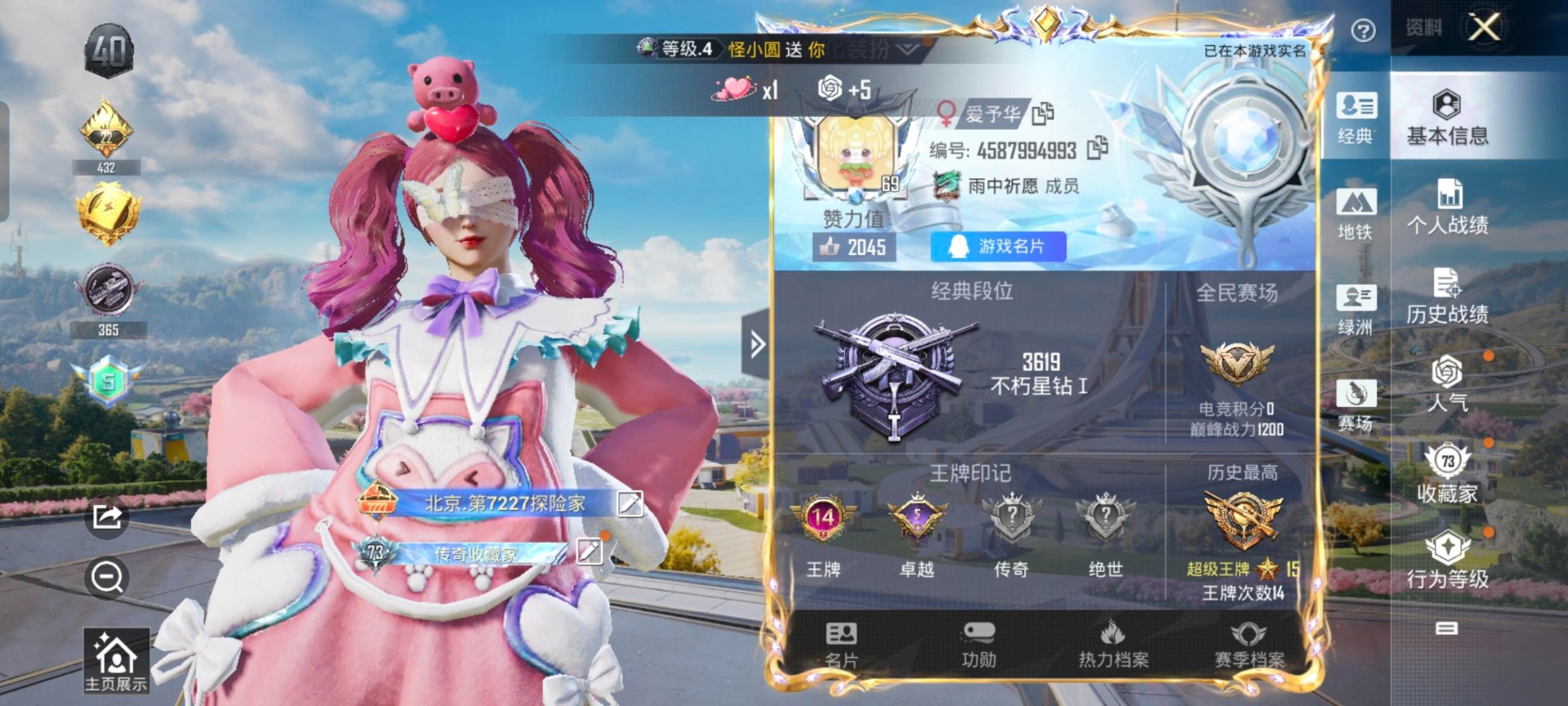 HPQM3340646和平精英账号详情图3