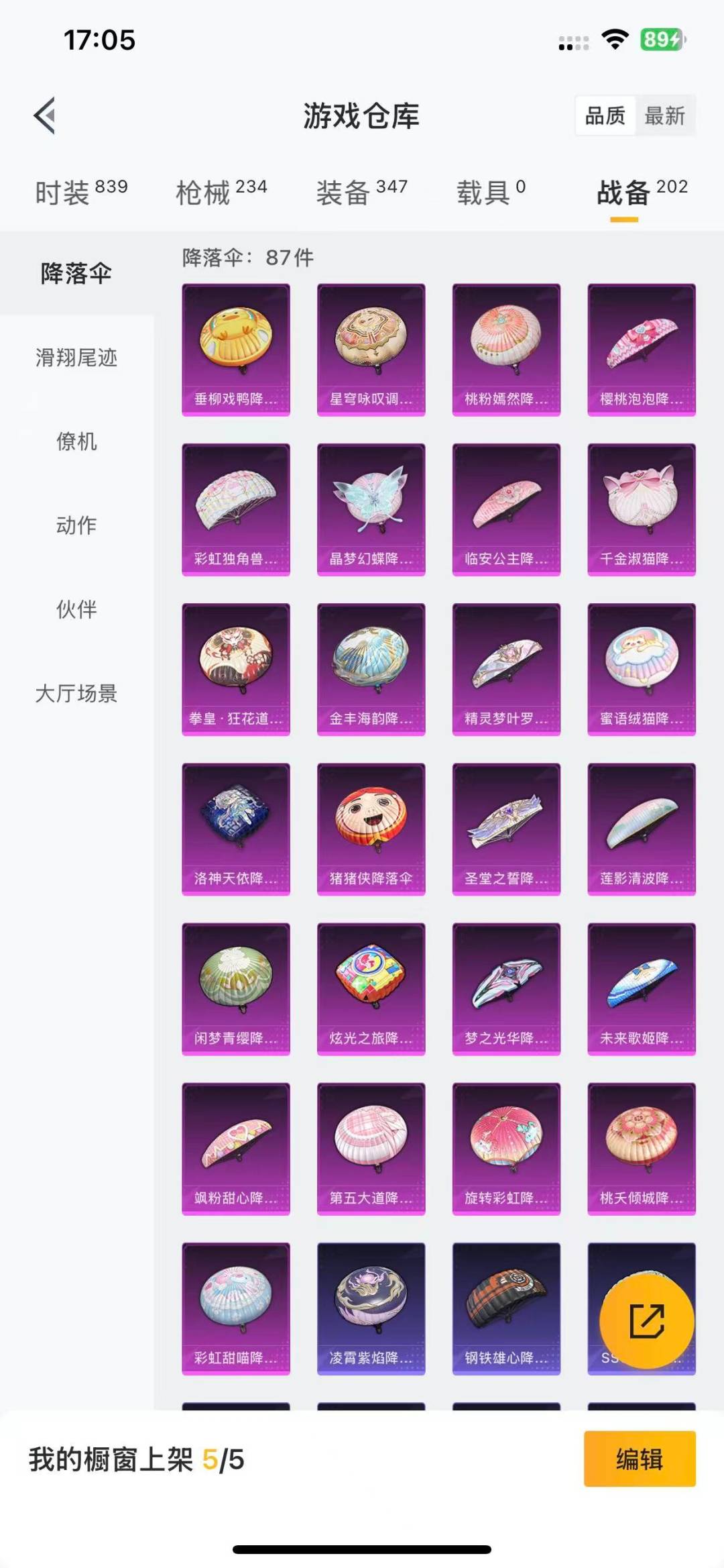 HPQM3340646和平精英账号详情图6