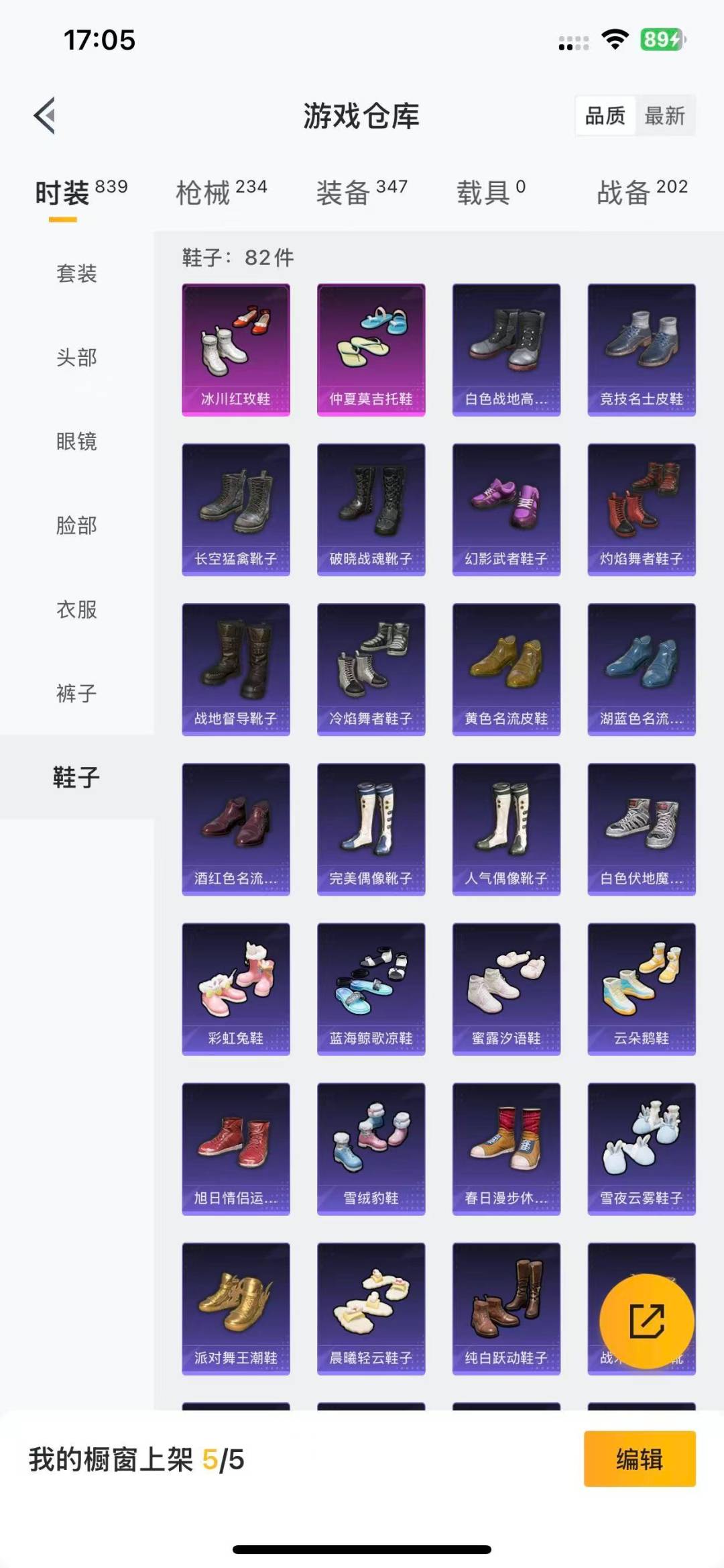 HPQM3340646和平精英账号详情图18