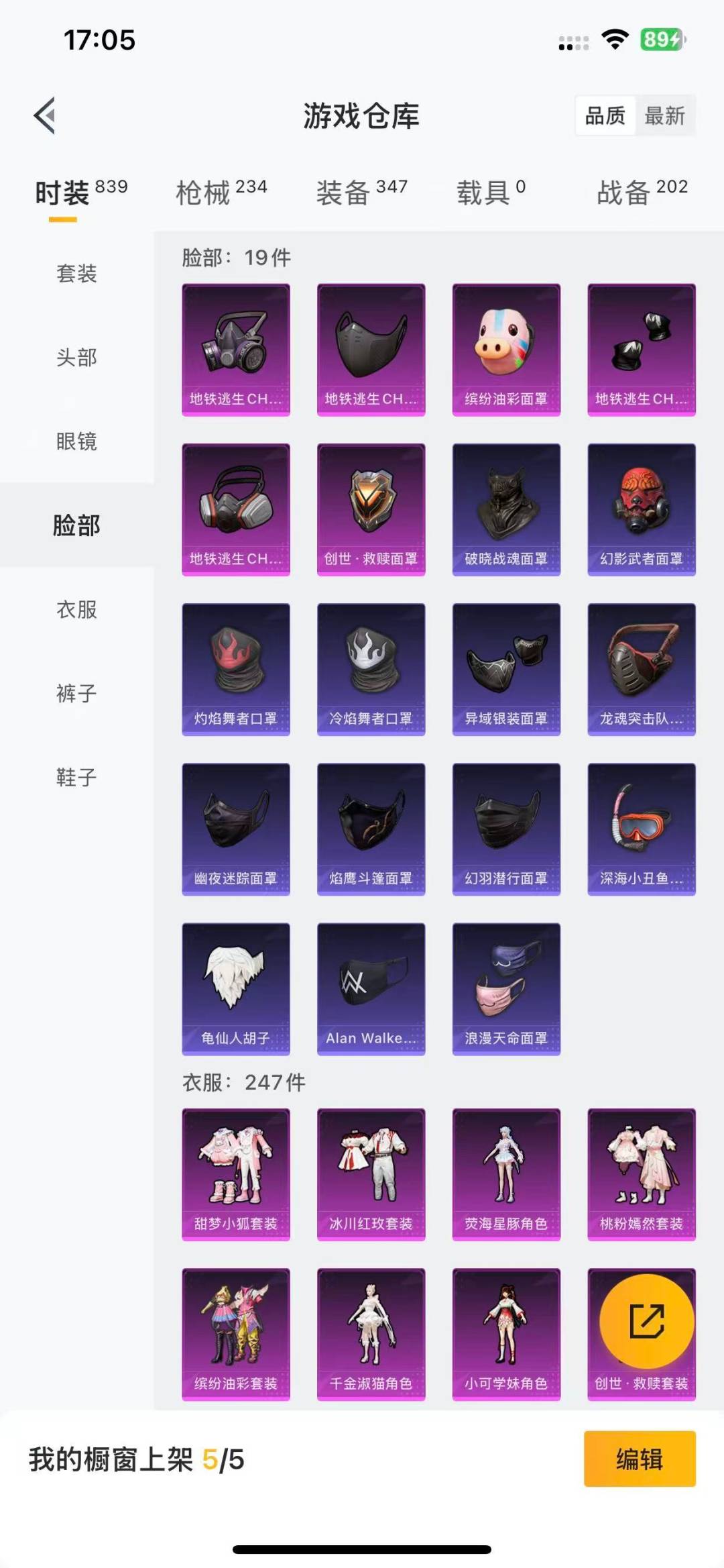 HPQM3340646和平精英账号详情图20