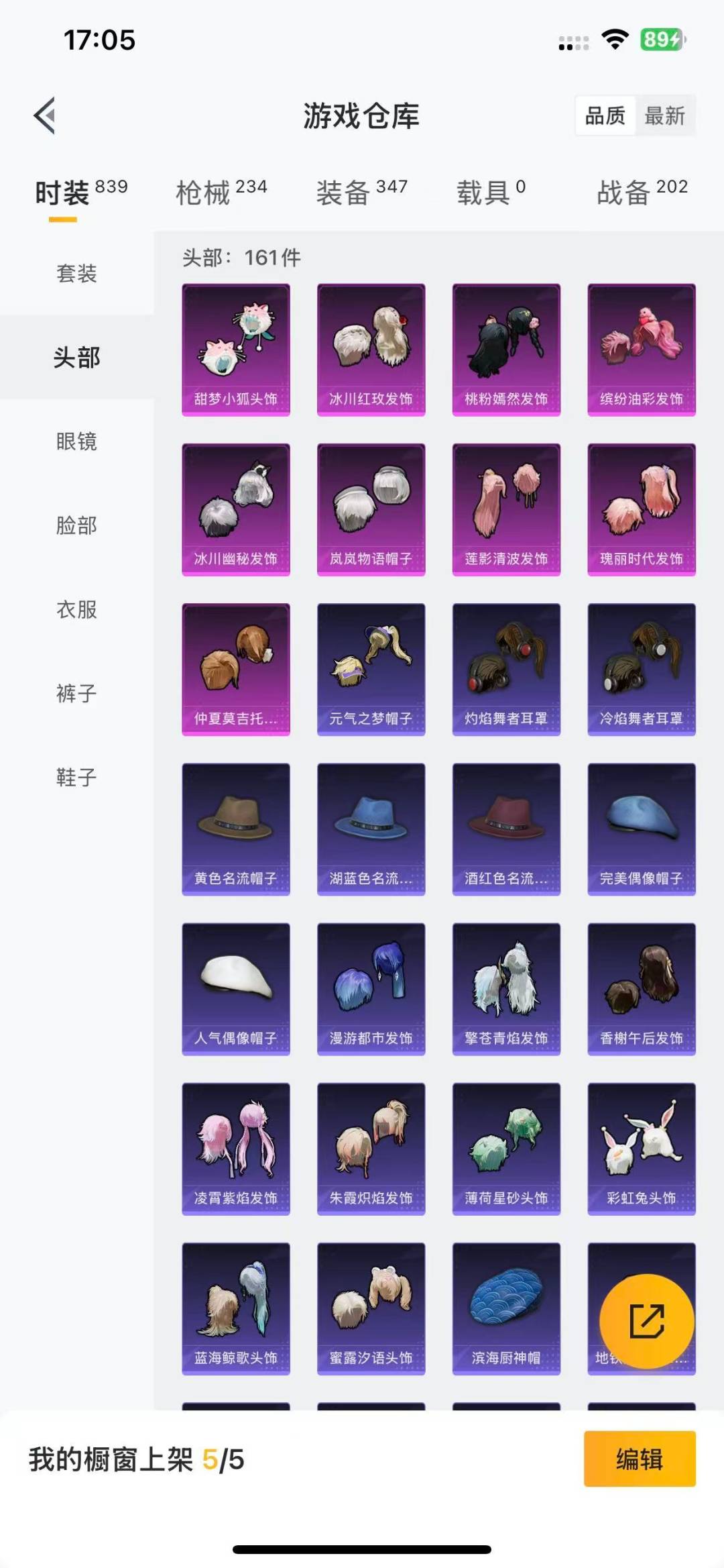 HPQM3340646和平精英账号详情图21