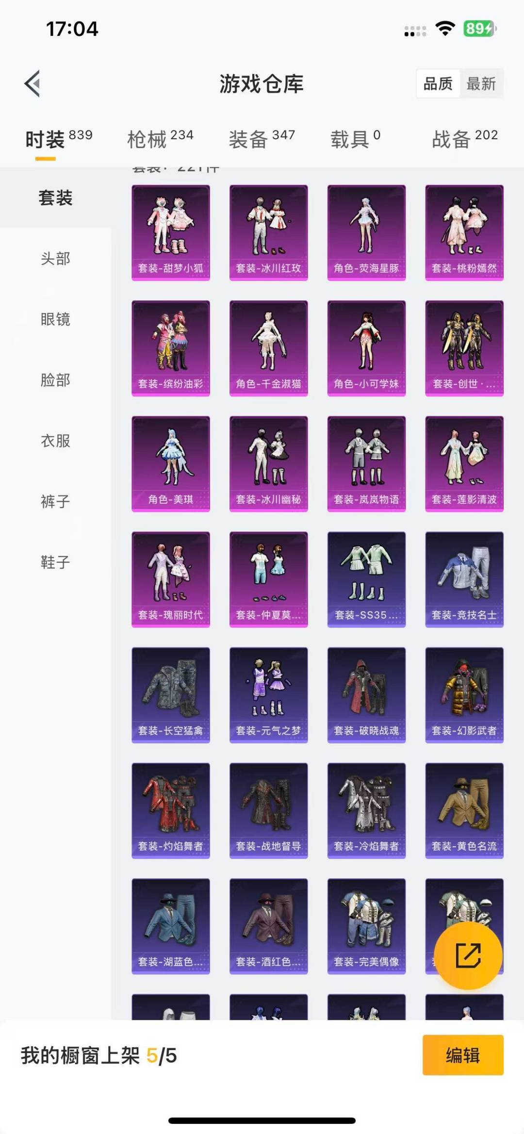 HPQM3340646和平精英账号详情图22