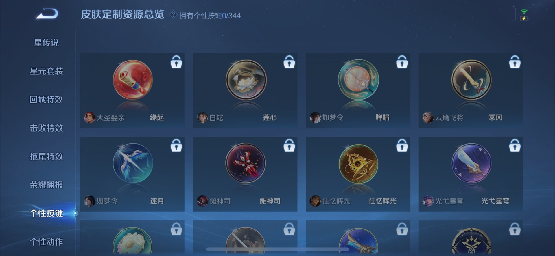 WZQM3298442王者荣耀账号详情图3